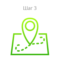 Введите адрес доставки icons-vib-7_3 (1).png
